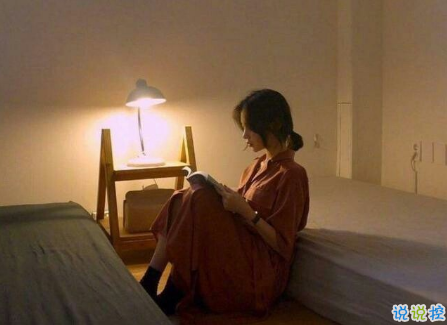 失戀后對一切都無所謂的心情說說 分手后看淡一切已經(jīng)釋然的說說1