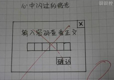 搞笑QQ說說大全