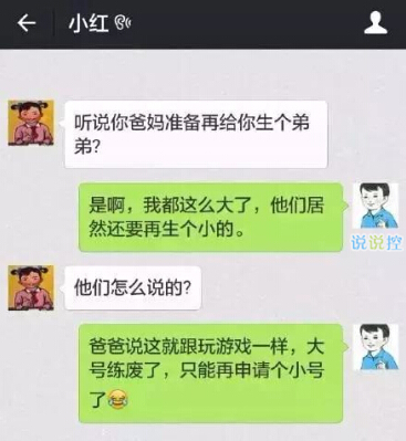 微信搞笑說說大全，微信朋友圈幽默說說