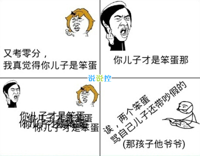 2017經典搞笑說說