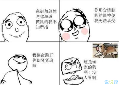 讓人笑到噴的搞笑說說，搞笑的句子讓人笑噴