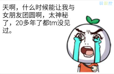 關于單身狗的說說，單身狗搞笑說說