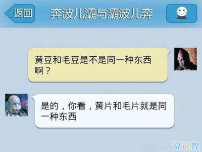 搞笑說說笑死人，笑死不償命的說說