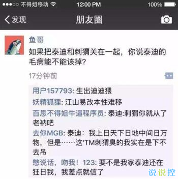 微信朋友圈萬能神評論，微信朋友圈惡搞評論