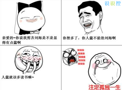 可以笑死人的說說，能笑死人的說說