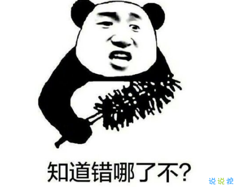 最近很流行的搞笑說說：和我講道理是沒有用的，你只能哄我哄1