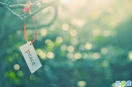 抖音經(jīng)典好聽的愛情說說 心有多近那么距離就有多近1