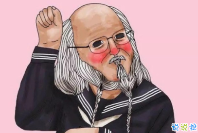 我不會(huì)去接你的，你死在幼兒園吧2