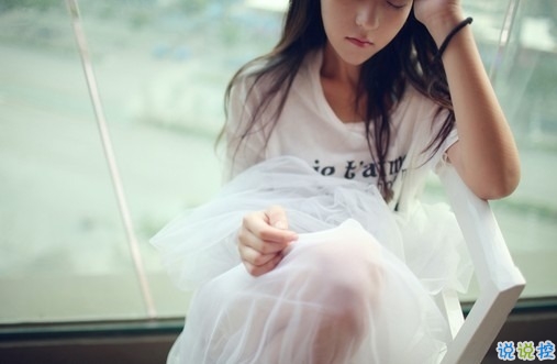 寫出心里話的愛情說說 一句話打動(dòng)你的愛情說說有些傷感1