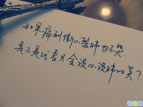 比較特別的女生說說2019精選帶圖片 忍不住想點(diǎn)贊的女生說說5