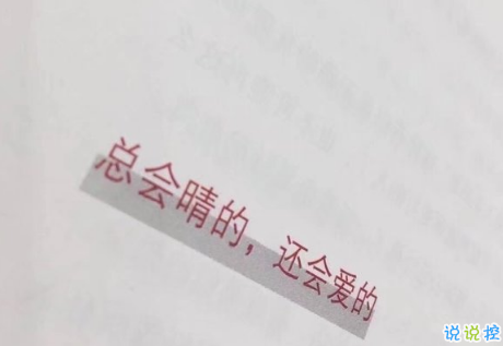 委屈的說(shuō)說(shuō)想哭心情不好：因?yàn)槟闾?，總是受委?