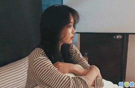 對一個人失望的說說心情短語精選2018 對一個人徹底失望說說表示心寒2