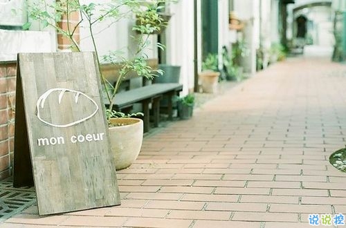 愛讓人疲憊不堪的說說心好累 離開一個人不舍的傷感說說1