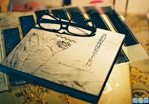 超經(jīng)典的人生格言心靈雞湯說說 精辟的一句話很有道理的說說2