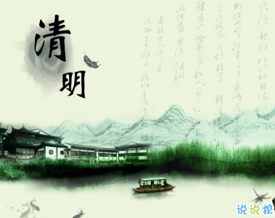 2019清明節(jié)微信朋友圈難過(guò)說(shuō)說(shuō) 清明節(jié)說(shuō)說(shuō)大全20192