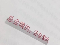 委屈的說說想哭心情不好：因?yàn)槟闾?，總是受委? data-F8C8=