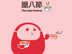 2019臘八節(jié)早安祝福語說說 適合發(fā)朋友圈的臘八節(jié)說說心情短語