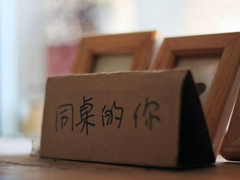 那些年老師說過的好笑的口頭禪