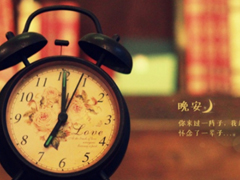 晚安心語唯美配圖加文字：比起早安，我更喜歡晚安