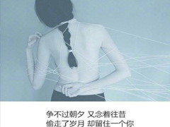 2019qq愛情傷感說說配圖帶字 女生清新憂傷說說帶圖片