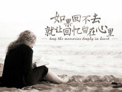 心情文字圖片大全：我最不擅長挽留，而你們一個個偏要走