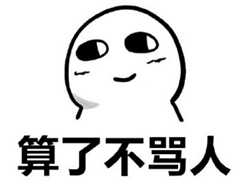 假期上班第一天搞笑說(shuō)說(shuō)配圖 今天是周一，明天還是周一