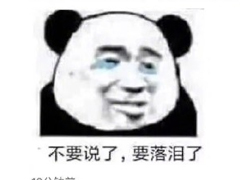 朋友圈段子承包了一年笑點(diǎn)帶圖片 2018朋友圈那些搞笑的段子手集錦