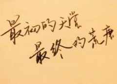 帶字說(shuō)說(shuō)圖片大全：最初的天堂，最終的荒唐