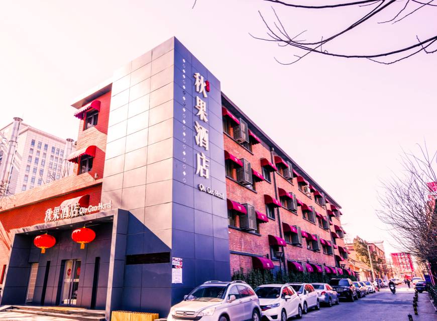 北京·秋果，于城市之中擁抱千里之外