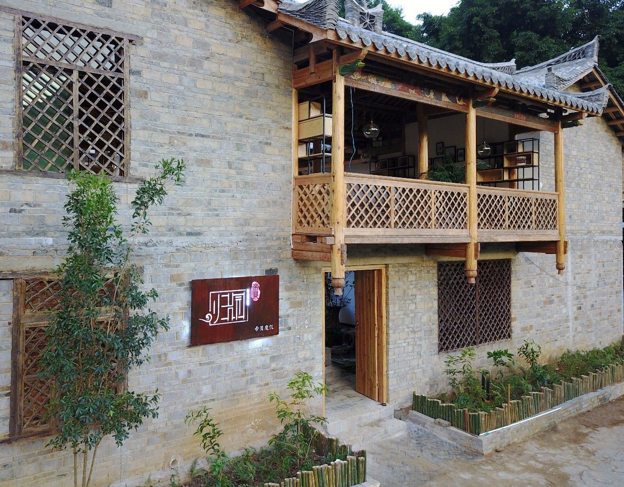 壩美·歸園，隱居聽心歸于自然盡享鄉(xiāng)村野趣