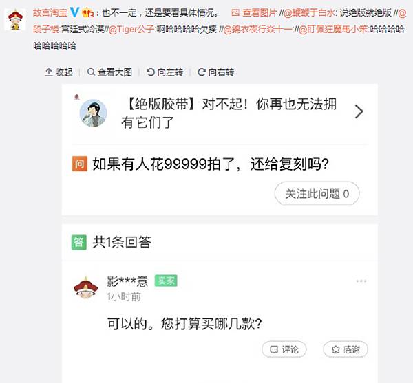 賣萌的故宮 家佳樂文學原創(chuàng)文化產(chǎn)品的10個億