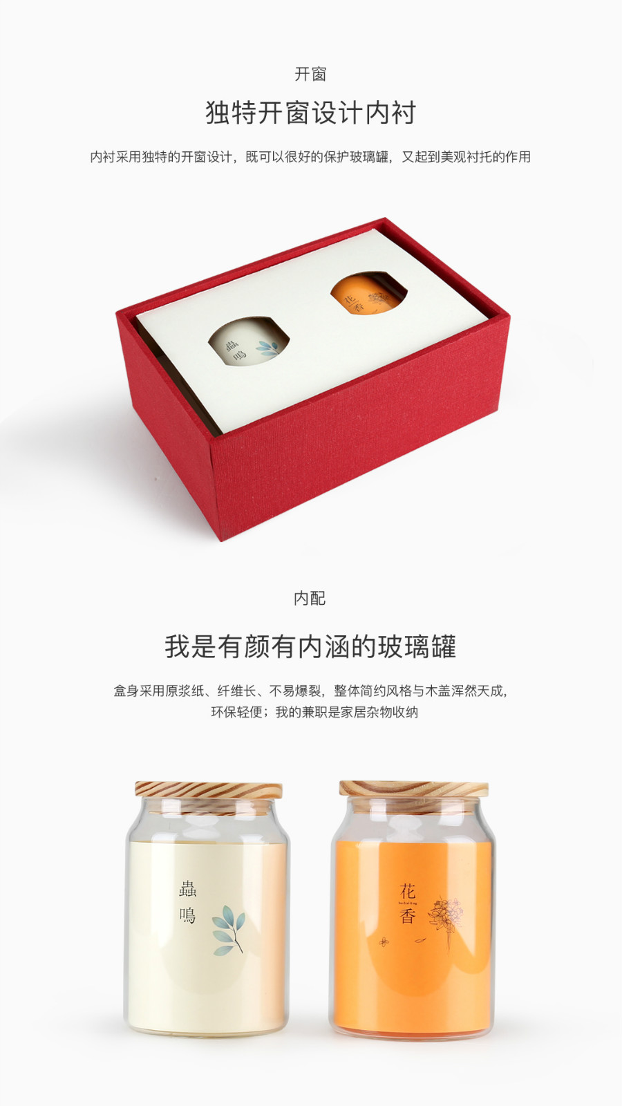 原木風的食品包裝設計