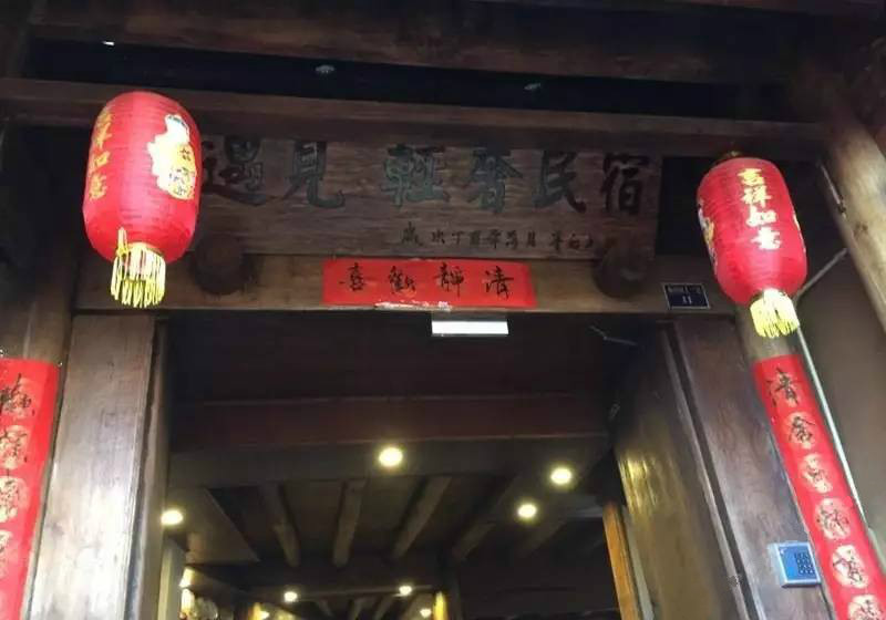 茶馬古道，民宿古宅設(shè)計改造