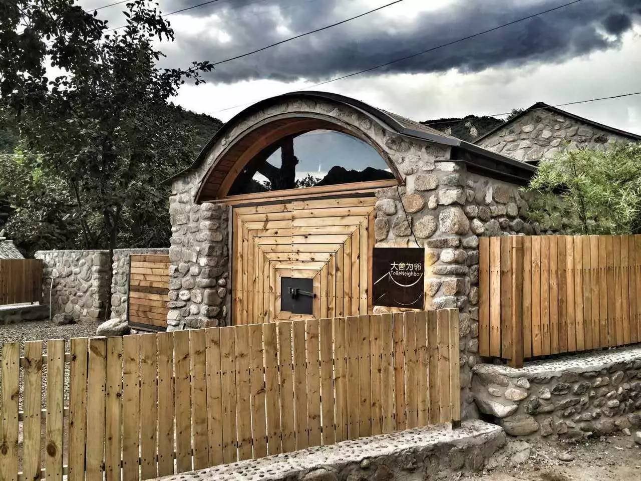 大舍為鄰，北京懷柔民宿設(shè)計