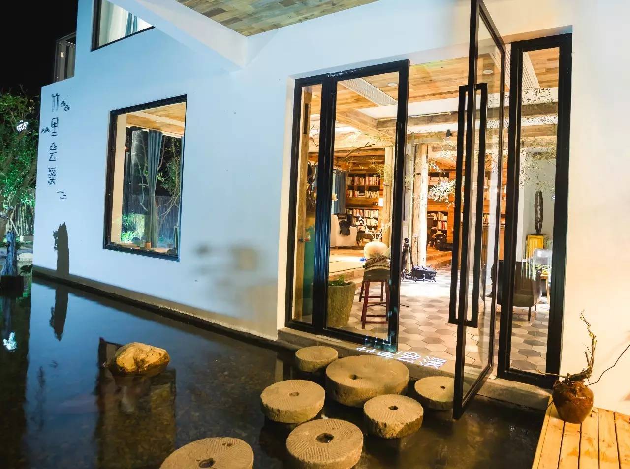 竹里云溪民宿設(shè)計(jì)，回歸田園