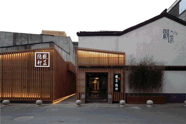 觀芷隱軒，以茶會友的民宿