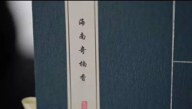 中式熏香，傳播中式香道