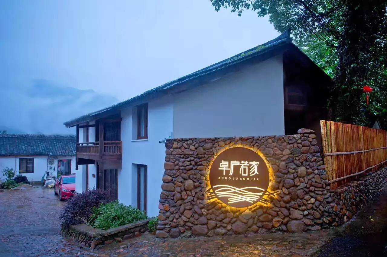 卓廬若家民宿，體味百年老宅的韻味