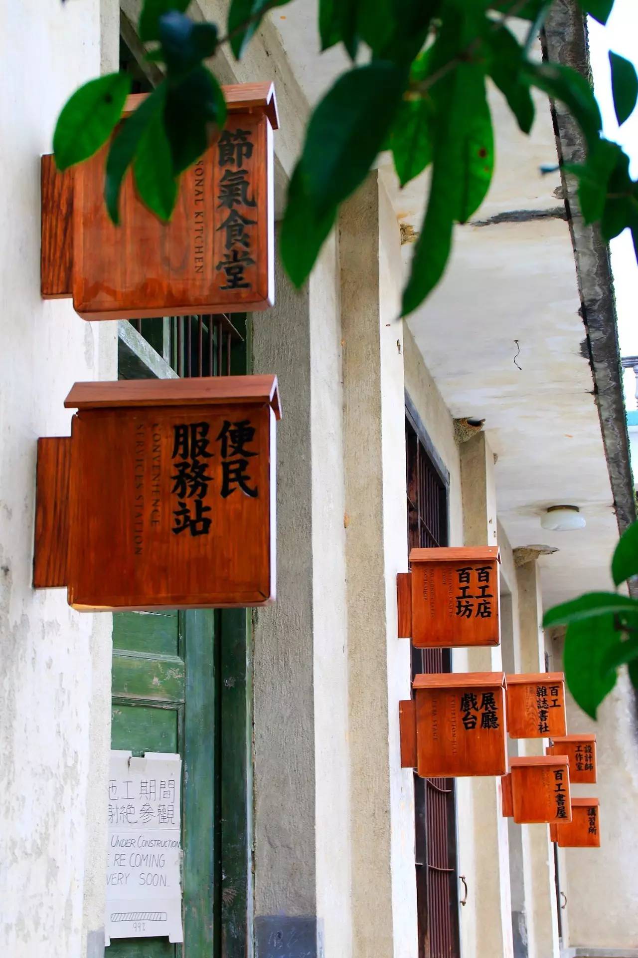 碧山·工銷社，傳承手藝延續(xù)文化