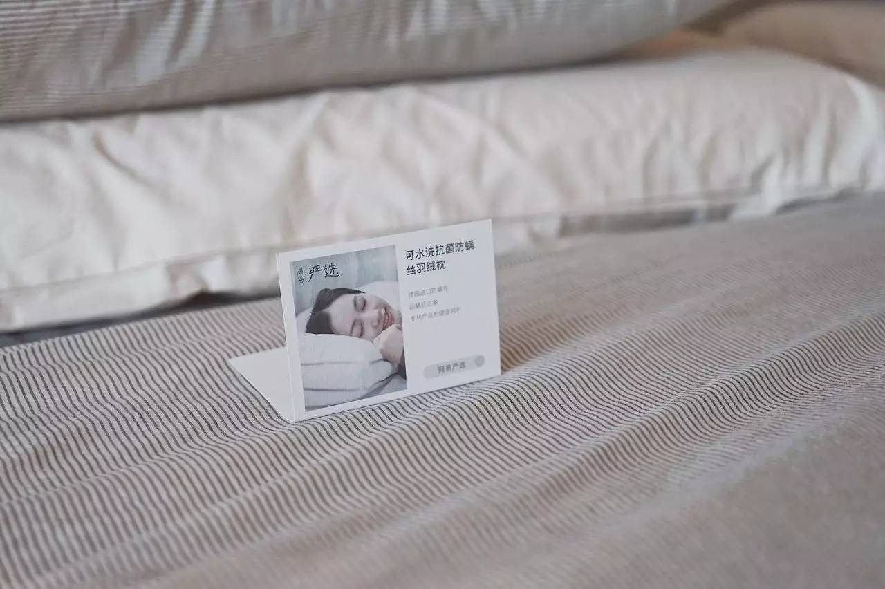 杭州網(wǎng)易嚴(yán)選·亞朵酒店，重新定義酒店的含義