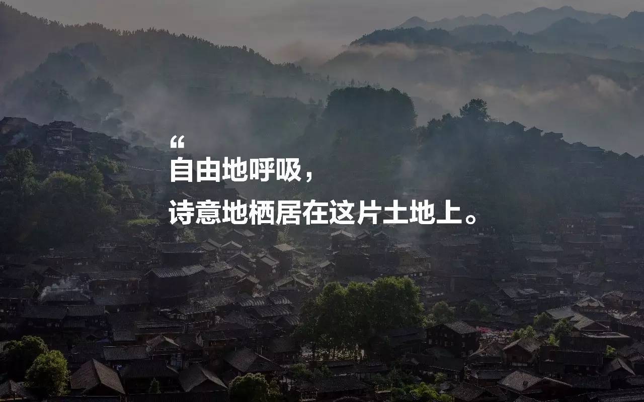 西江千戶苗寨方至客棧民宿，由幸福里團(tuán)隊打造