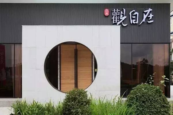 新中式建筑，是中華文化的魂與根