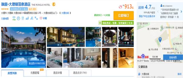 融居·銀箔泉，來(lái)銀箔泉邊喝茶看蒼山洱海