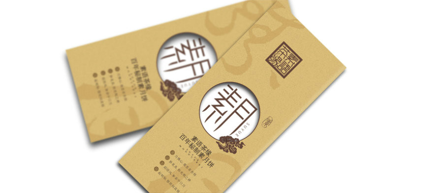 最中秋，素月月餅包裝設(shè)計(jì)