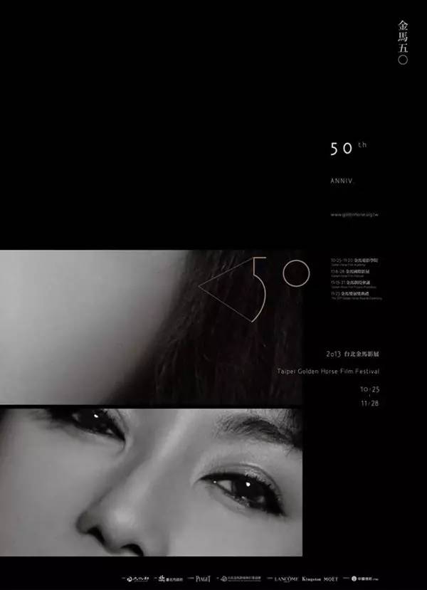 致敬《春光乍泄》，第54屆金馬獎(jiǎng)LOGO主視覺海報(bào)
