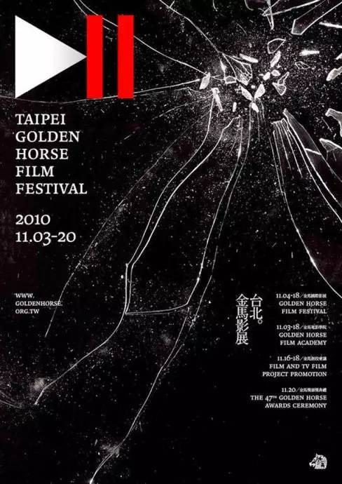 致敬《春光乍泄》，第54屆金馬獎LOGO主視覺海報