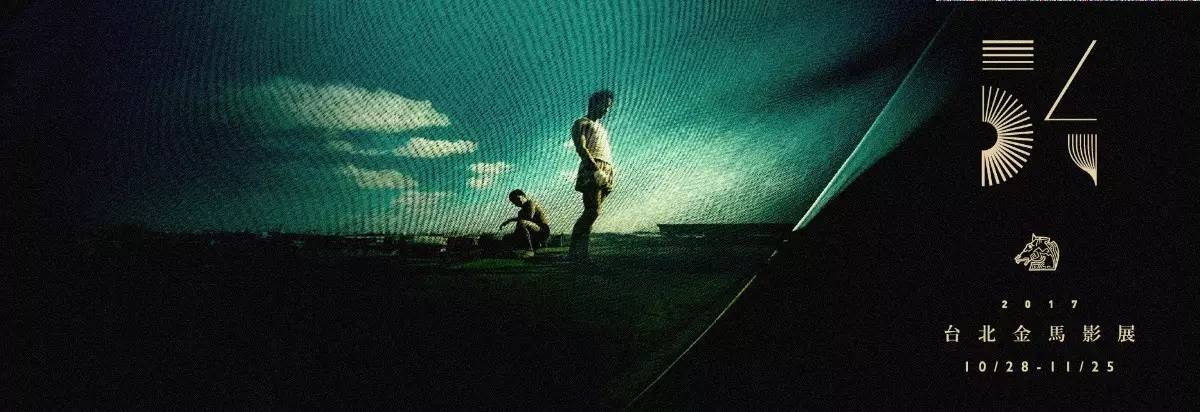 致敬《春光乍泄》，第54屆金馬獎LOGO主視覺海報