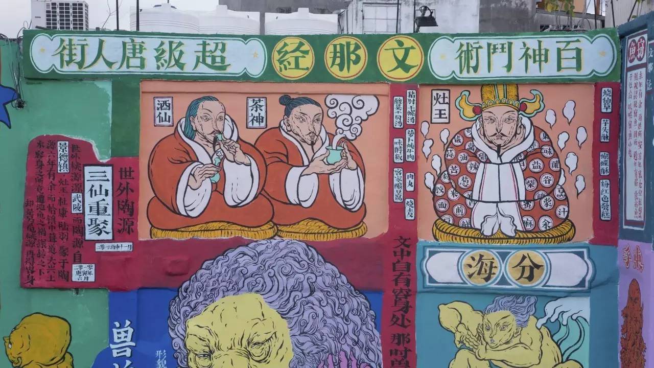 中國(guó)古代神話色彩的壁畫作品