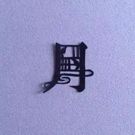 當(dāng)傳統(tǒng)剪紙遇到古詩(shī)詞，怎一個(gè)“美”字了得