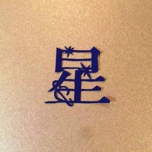 當(dāng)傳統(tǒng)剪紙遇到古詩詞，怎一個“美”字了得